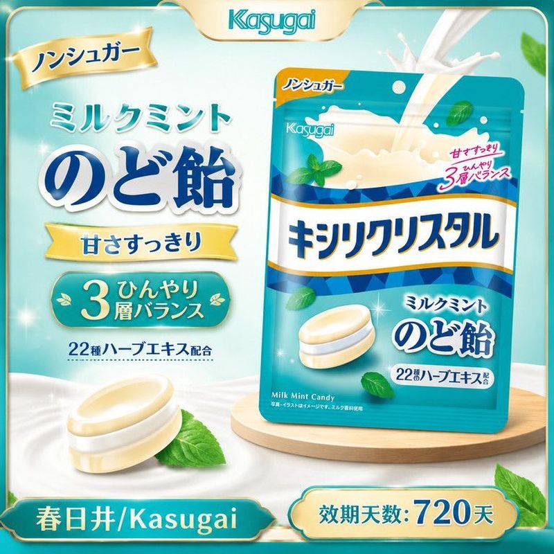 ญี่ปุ่นนําเข้า Kasugai Milk Mint Flavour Lozenges Milk Mint Hard Candy ของว่างสบายๆ 67g8-88v