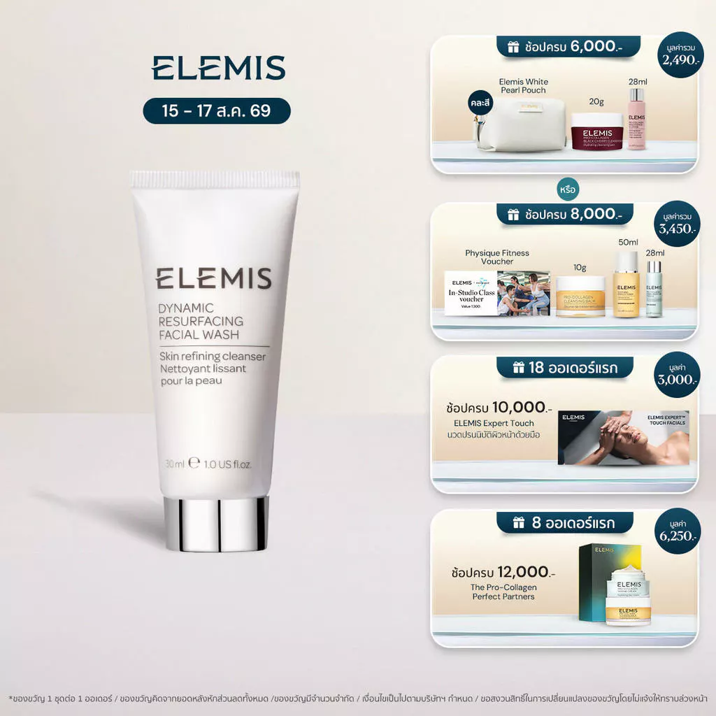Elemis Dynamic Resurfacing Facial Wash 30ml. ขนาดพกพา (เจลล้างหน้า , ผิวหมองคล้ำ)