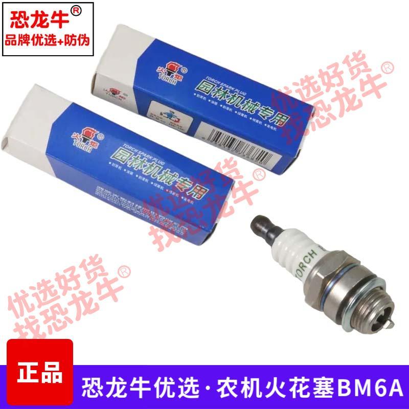 หัวเทียนเครื่องตัดหญ้า L7T Grassing Chainsaw BM6A Hedge Cutting Spray Pump Generator Garden Burner