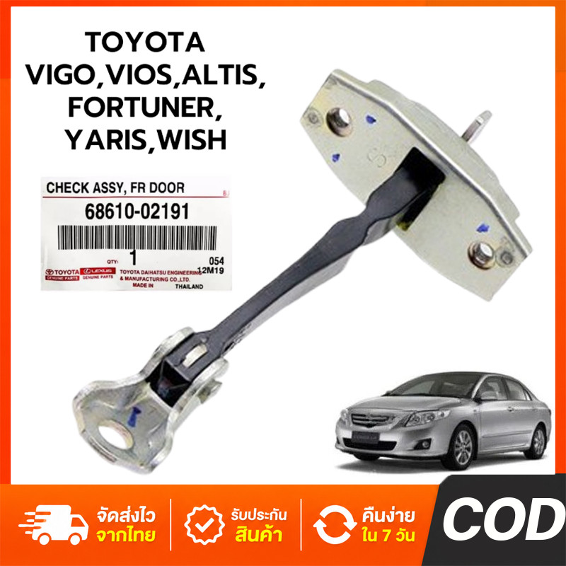 กันเลยประตูหน้า TOYOTA VIGO,VIGOCHAMP,VIOS,ALTIS,FORTUNER,YARIS,WISH ใส่ได้ทั้งซ้ายและขวา (68610-0K0