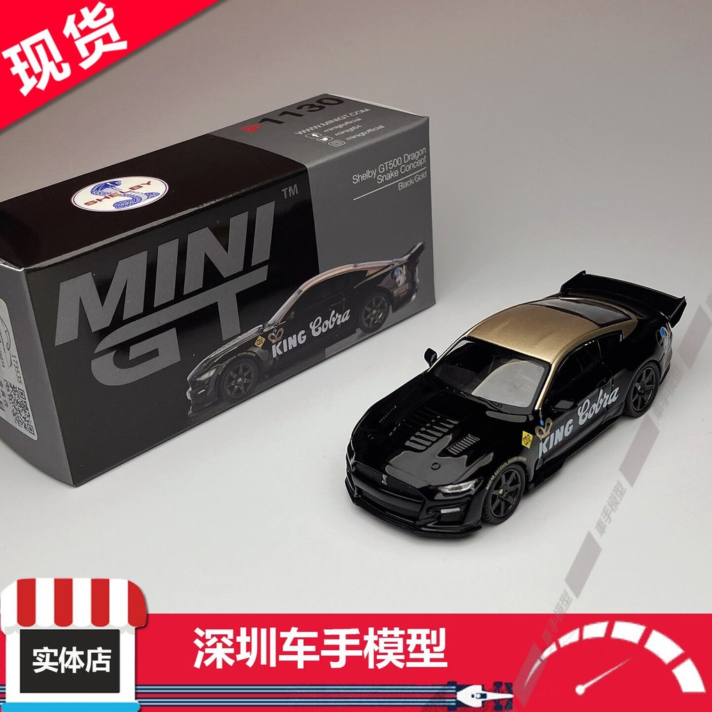 [โมเดลรถขายดี] พร้อมสต็อก มินิจีที 1: 64 1130 มัสแตง GT500 มังกรงูสีดําทองโมเดลรถโลหะผสม