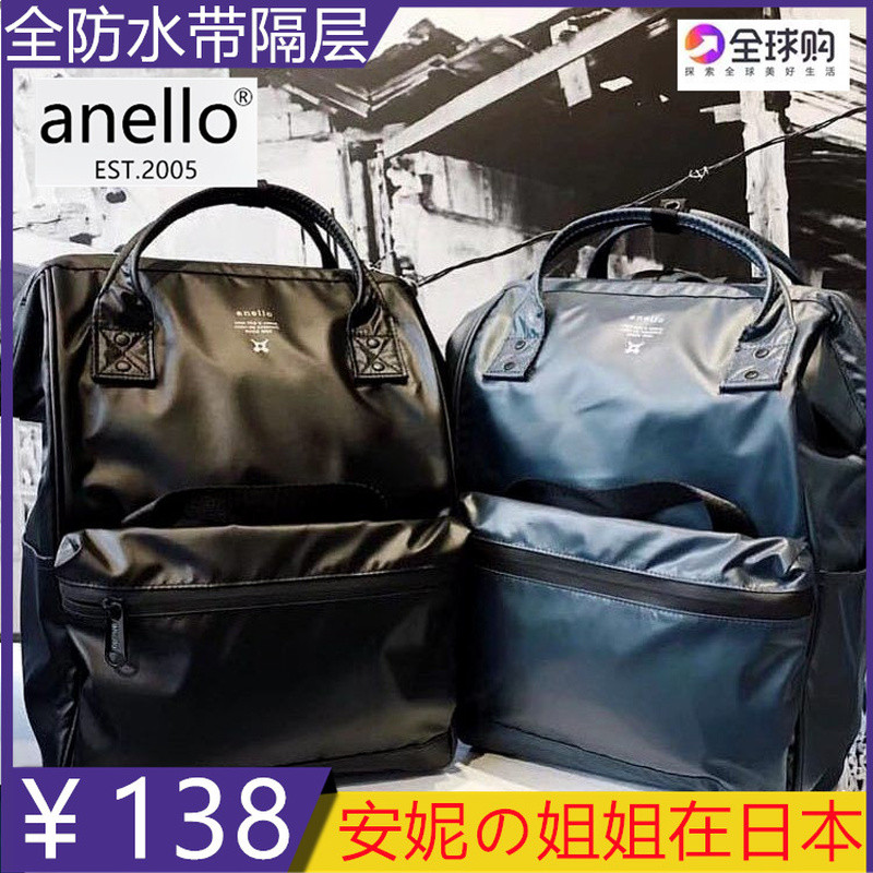 กระเป๋าเป้สะพายหลัง Anello ของญี่ปุ่น, กระเป๋าเป้สะพายหลังสำหรับแล็ปท็อป Rakuten, กระเป๋านักเรียน, ก