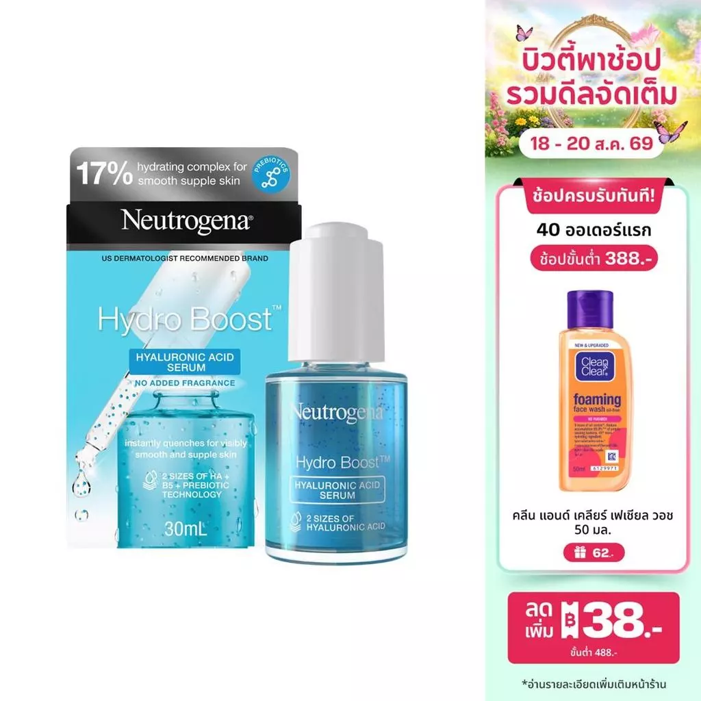 นูโทรจีนา เซรั่มปกป้องผิว ไฮโดร บูสท์ ไฮยาลูรอนิค เอซิด เซรั่ม 30 ก. Neutrogena Hydro Boost Hyaluronic Acid Serum 30 g.