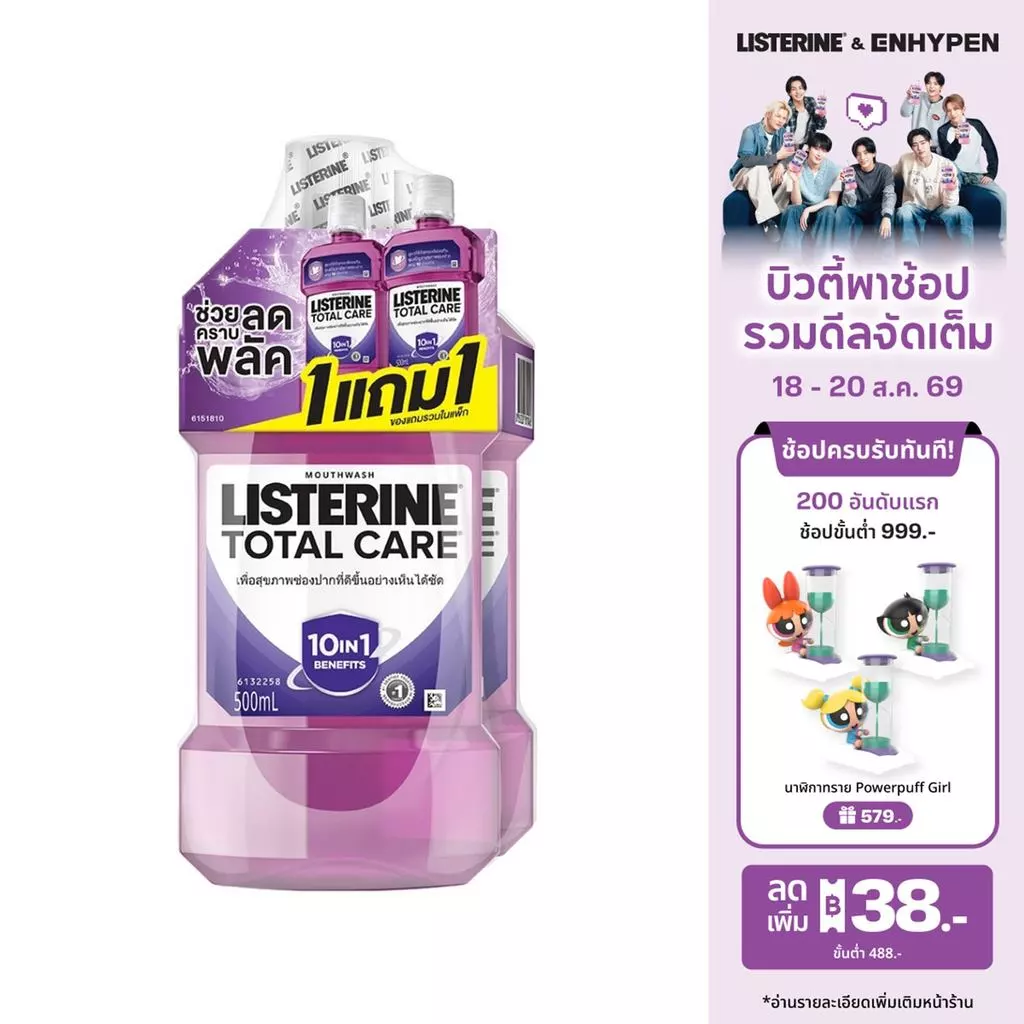 [1แถม1] ลิสเตอรีน น้ำยาบ้วนปาก โทเทิลแคร์ 500 มล. [Buy 1 get 1 free] Listerine mouth wash Total care 500 ml.