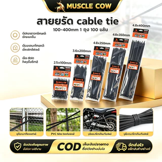 (แพค100เส้น)4นิ้ว-16นิ้ว เคเบิ้ลไทร์ Cable Tie หนวดกุ้ง ไนล่อนPA66 เกรด A+ สีขาว/ดำ สายรัดพลาสติก
