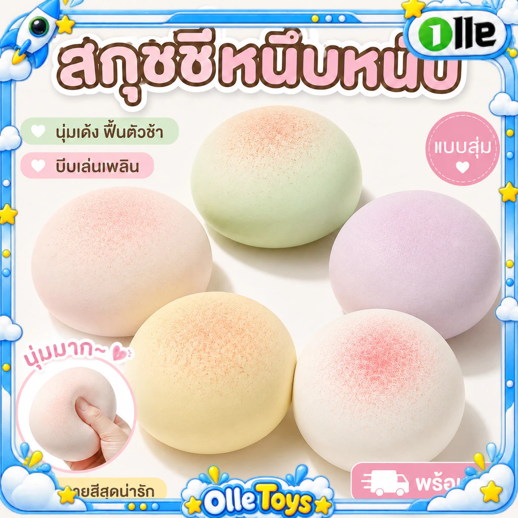🍞COD สกุชชี่ขนมปังพาสเทล นุ่มหนึบฟื้นตัวช้า สีสันสุ่ม บีบคลายเครียด ของเล่นระบายอารมณ์เด็กผู้ใหญ่