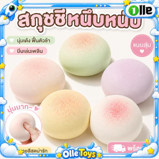 🍞COD สกุชชี่ขนมปังพาสเทล นุ่มหนึบฟื้นตัวช้า สีสันสุ่ม บีบคลายเครียด ของเล่นระบายอารมณ์เด็กผู้ใหญ่