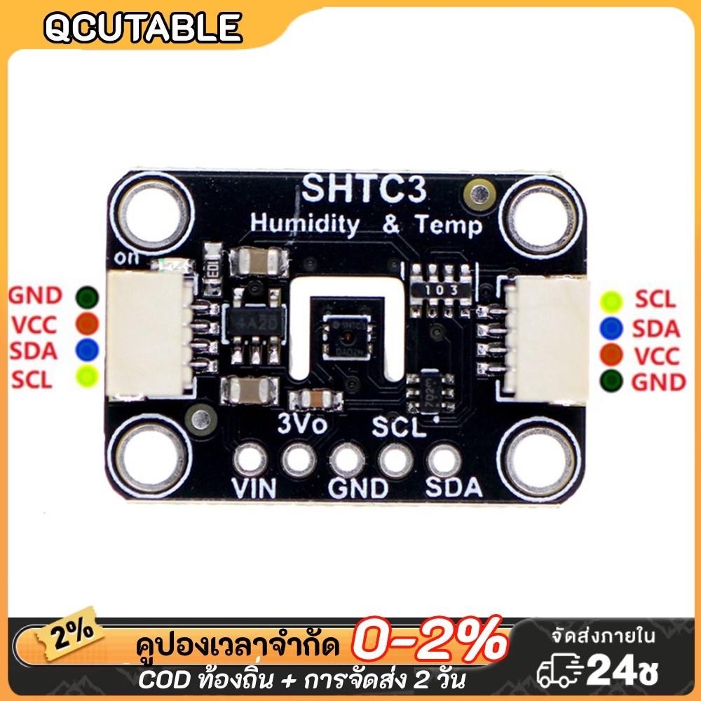 SHTC3 โมดูลเซ็นเซอร์อุณหภูมิความชื้นสําหรับ STEMMA QT Qwiic I2C สําหรับการใช้งานส่วนใหญ่