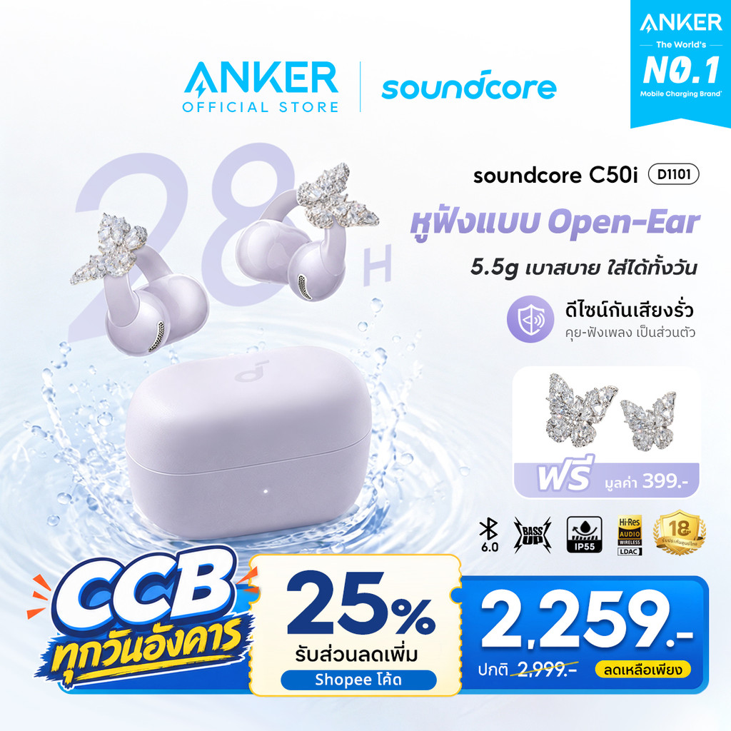 [HOT] ANKER Soundcore C50i หูฟัง หูฟังบลูทูธ ใส่สบายทั้งวัน 