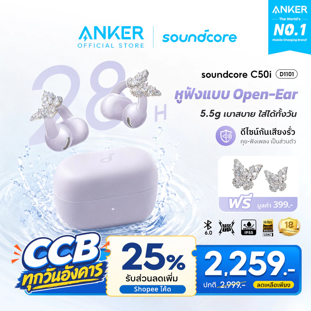 [HOT] ANKER Soundcore C50i หูฟัง หูฟังบลูทูธ ใส่สบายทั้งวัน Clip-On Earbuds กันน้ํา กันเสียงรั่วดีขึ้น 33% Hi-Res D1101