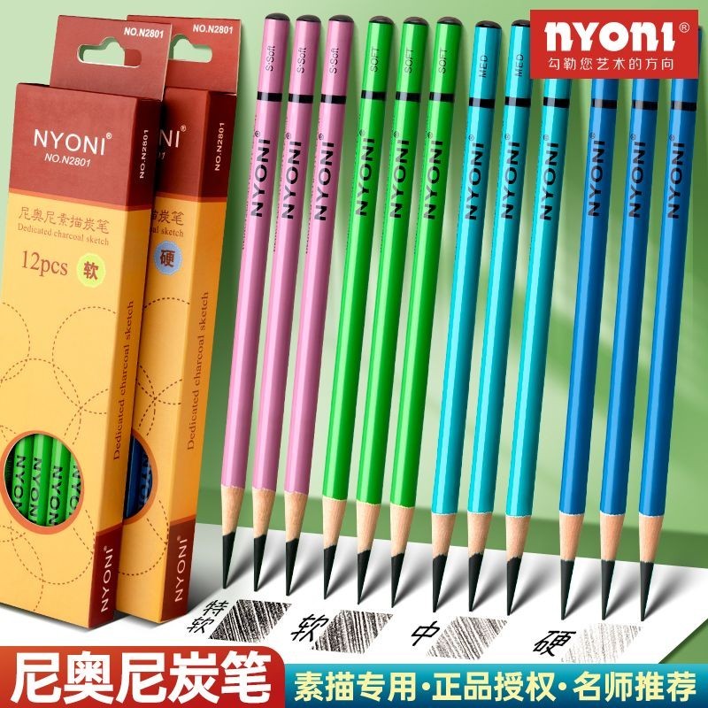 Nyoni nyoni ปากกาถ่าน Art นักเรียนเฉพาะ Soft Medium Hard Sketch Soft Carbon Sketch จิตรกรรมชุดดินสอ