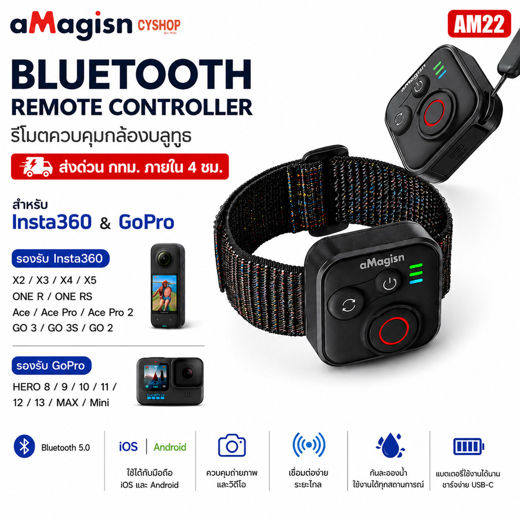aMagisn AM22 รีโมตควบคุมกล้อง Bluetooth สำหรับlnsta360 รุ่น X2/X3/X4/X5/GoPro รุ่น HERO 8/9/10/11/12