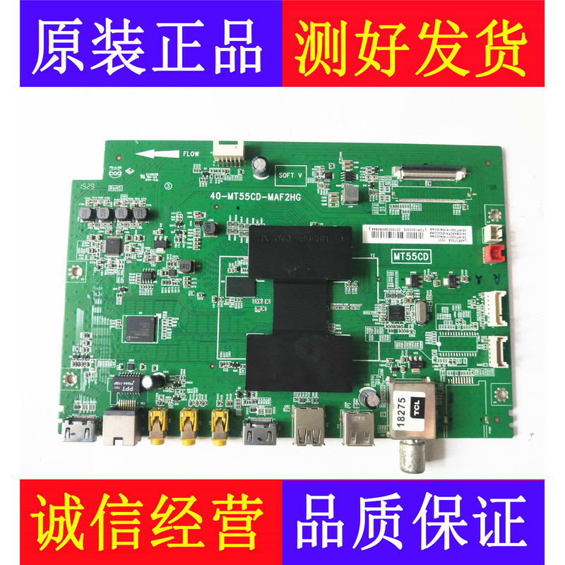 TCL L32/40/42/48/50/55/58F3700A D42A710 เมนบอร์ด 40-MT55CD-MAF2HG
