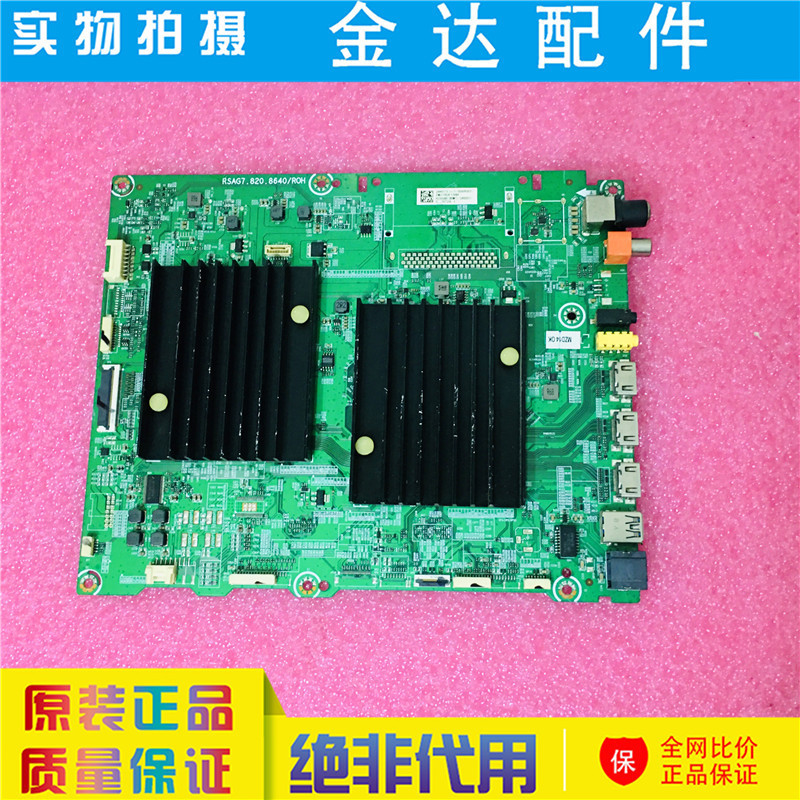 เมนบอร์ดทีวี LCD Hisense HZ55U8E (B0M1) รุ่นดั้งเดิม RSAG7.820.8640 หน้าจอ HE550V8U51