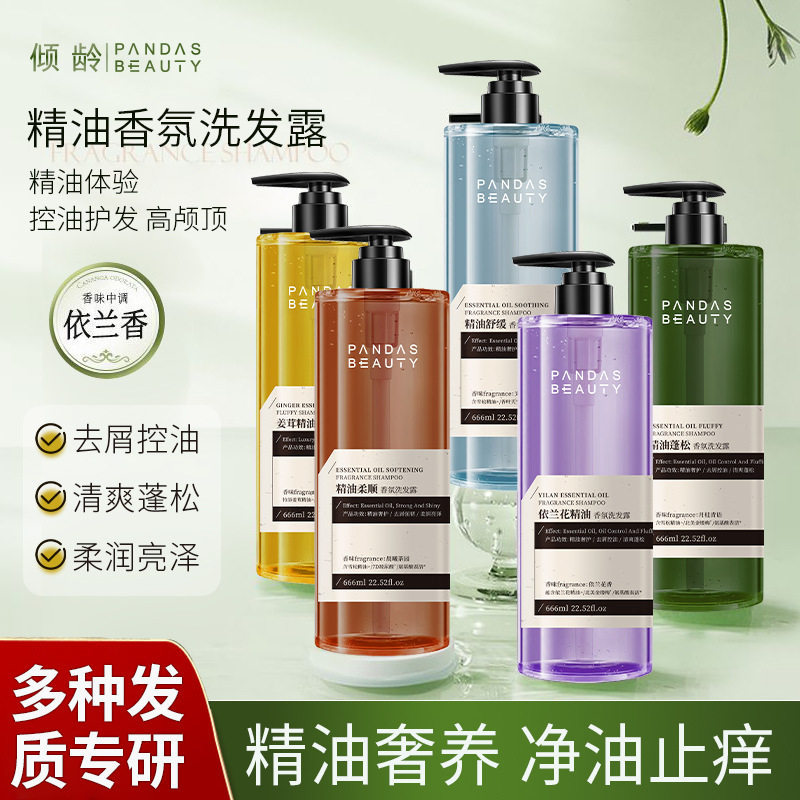 Ageing กระดังงา Cedar Essential Oil แชมพูกลิ่นหอมติดทนนาน Deep Moisturizing Oil Control แชมพู2026081