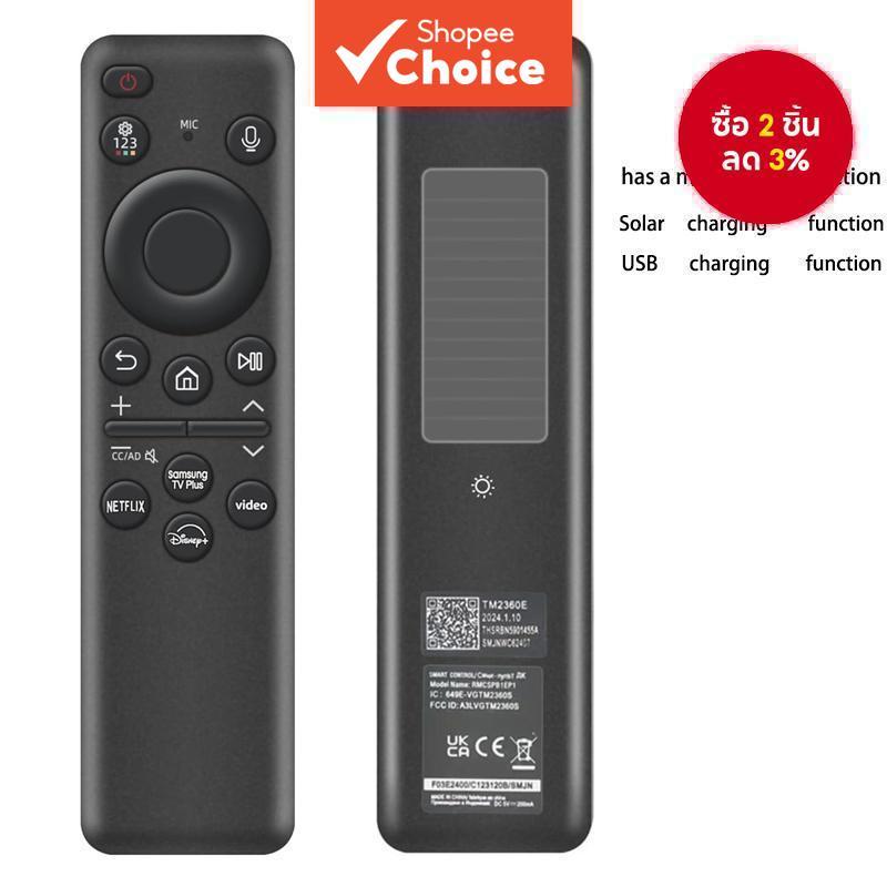 สําหรับรีโมททีวีพลังงานแสงอาทิตย์อัจฉริยะบางพิเศษจาก SAMSUNG รุ่น BN59-01432A TM2360E