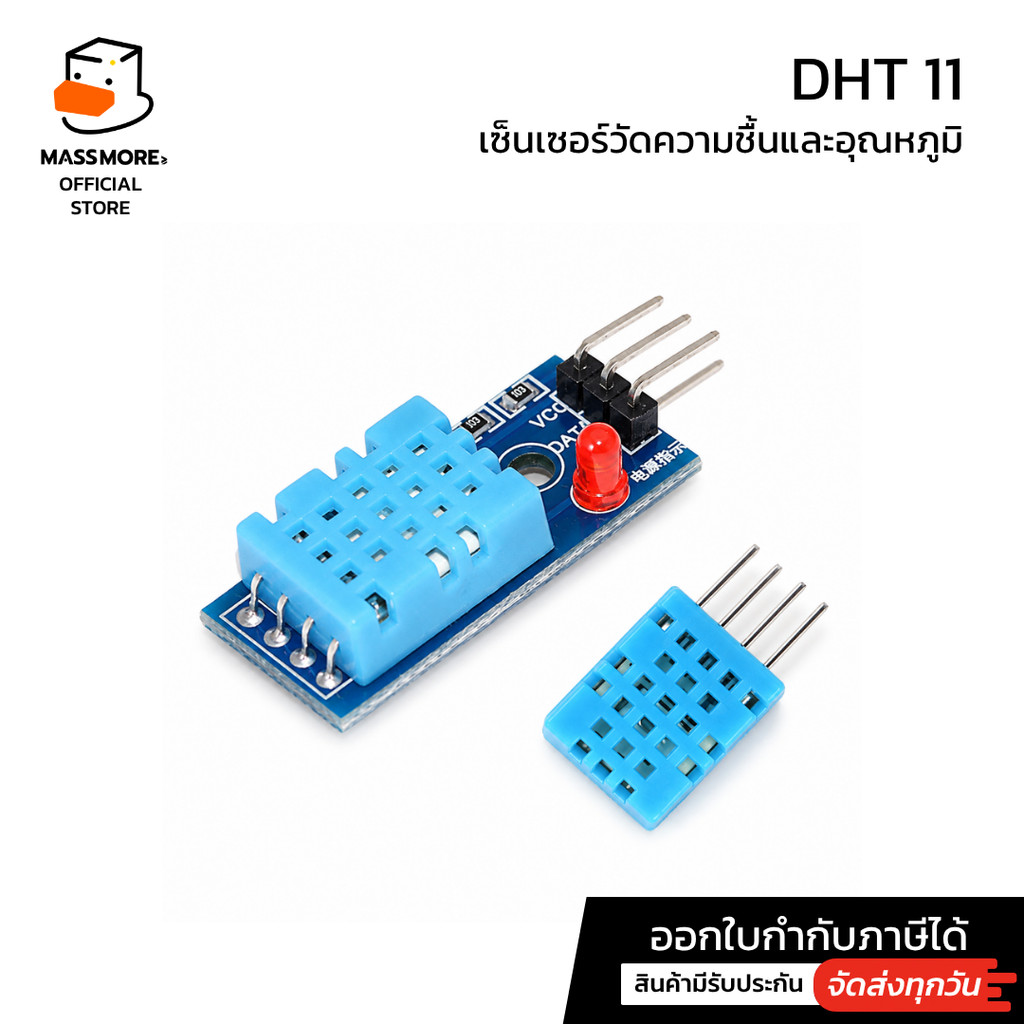 เซนเซอร์วัดความชื้นและอุณหภูมิ DHT11 Digital Temperature and Humidity Sensor
