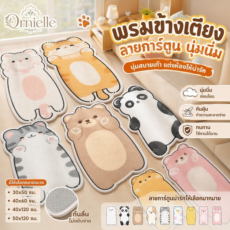 พรมข้างเตียงการ์ตูนแมวขนสัตว์รู้สึกนุ่มตุ๊กตาป้องกันฝุ่นพับตกแต่งห้องนอนเสื่อ