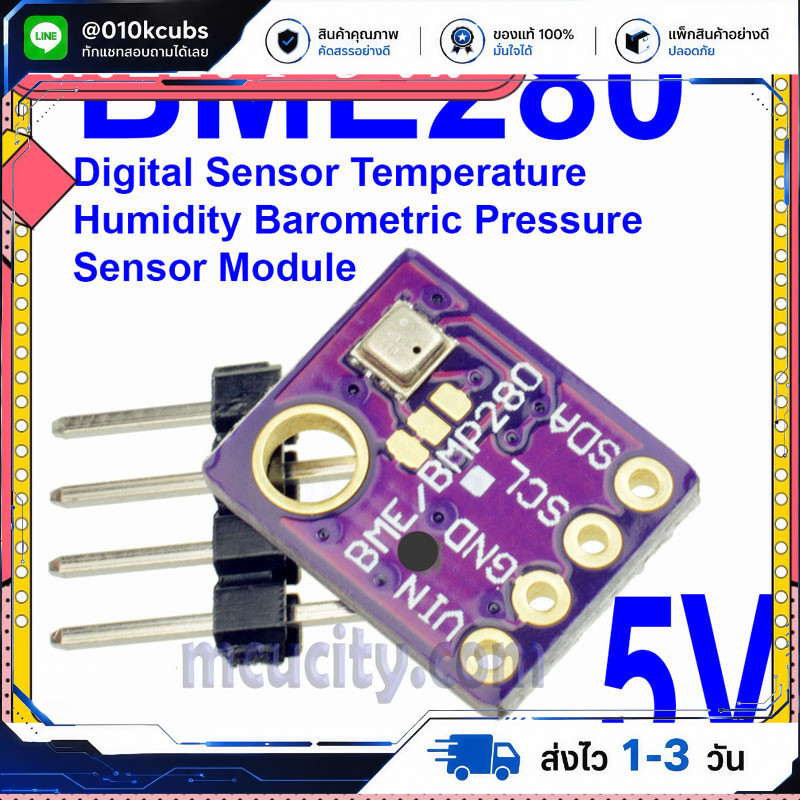 3 in 1 GY-BME280 (5V) อุณหภูมิ+ความชื่้น+ความดันบรรยากาศ (Temperature/Humidity/Barometric Pressure S