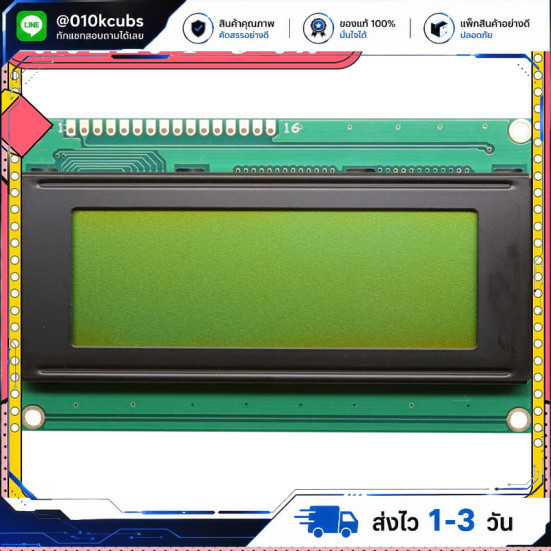 LCD 2004A LCD (Yellow Screen) 20x4 LCD with backlight