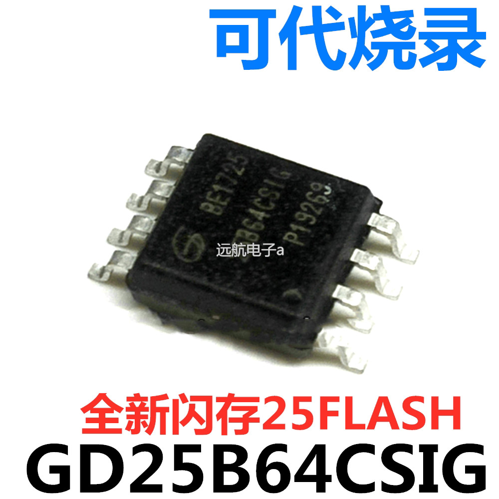 GD25B64BSIG 25B64CSIG Q64CS1G ยี่ห้อใหม่ BIOS ชิปแฟลชแฟลชหน่วยความจํา 8M 64MBIT