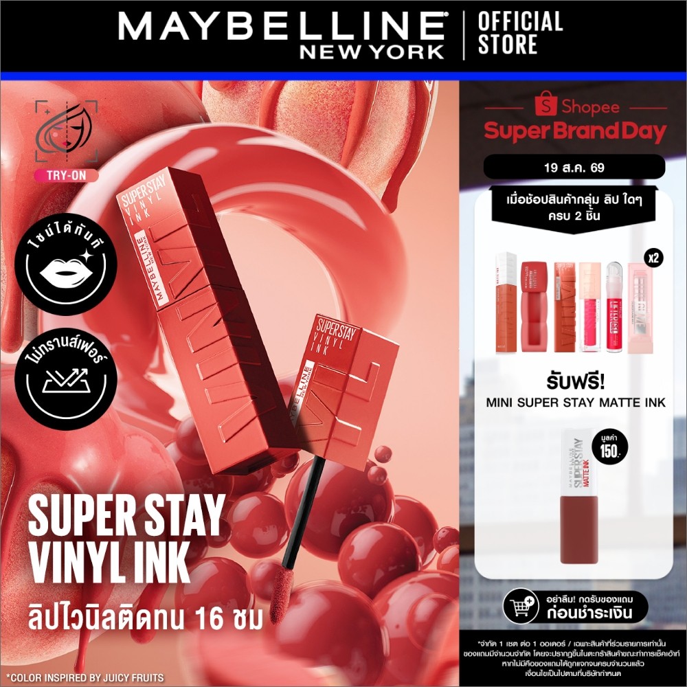 [19 Mua 2 thỏi son mini miễn phí] [Son môi quyến rũ giảm giá hàng triệu *] Son môi Maybelline Super Stay Vinyl Ink Maybelline Super Stay