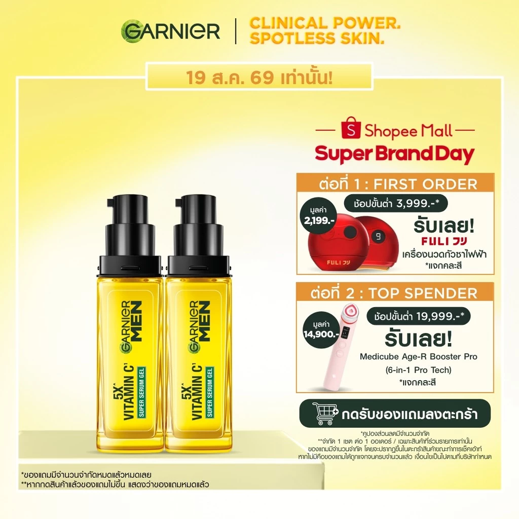 [แพ็คสุดคุ้ม] การ์นิเย่ เมน เทอร์โบ ไบรท์ ซูเปอร์ เซรั่ม เจล 30มล.x2 GARNIER MEN TURBO BRIGHT SUPER SERUM GEL 30mlx2
