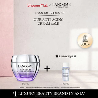 LANCOME RENERGIE H.P.N. 300 PEPTIDE CREAM 50 ML ครีมลังโคม บำรุงชะลอเวลาความร่วงโรยของผิว เผยผิวใหม่ที่ดูอ่อนเยาว์