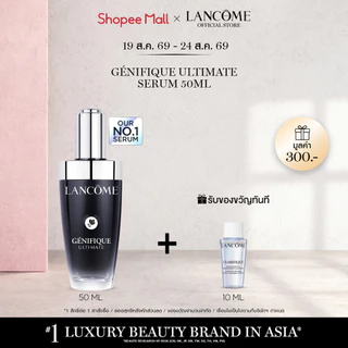LANCOME GENIFIQUE ULTIMATE, DUAL-REPAIR AUGMENTED SERUM 50 ML เซรั่มอันดับ 1 จากลังโคม