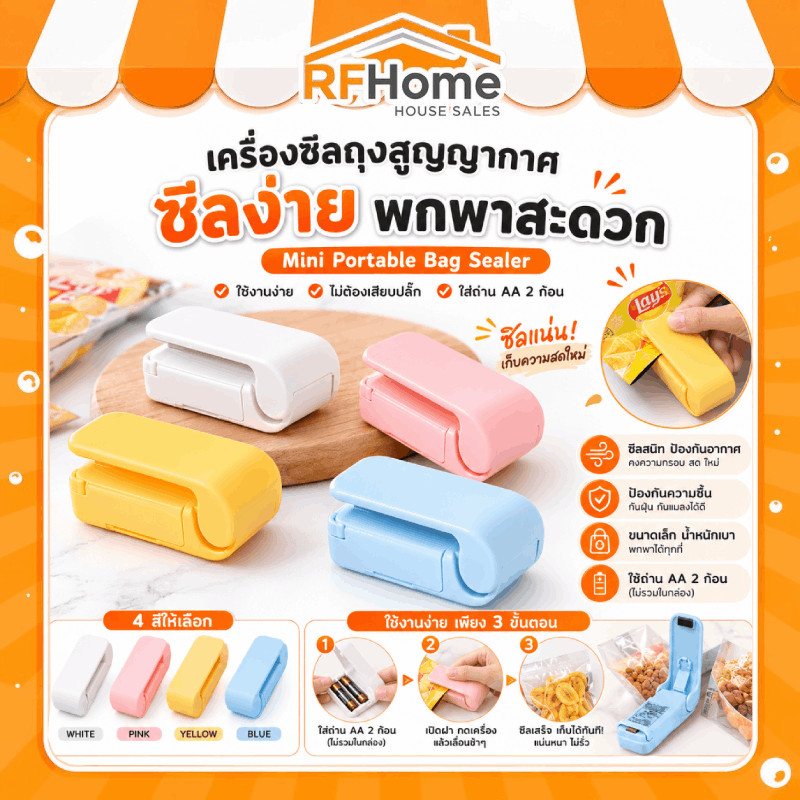 "พร้อมส่ง" เครื่องซีลถุงสูญญาอากาศ ใส่ถ่าน ขนาดพกพา