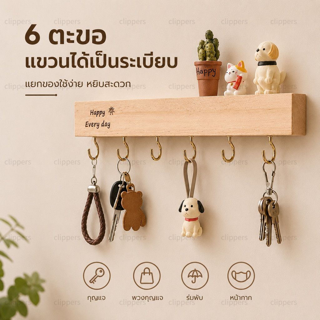 ส่งไว ชั้นไม้แขวนกุญแจ มินิมอล ตะขอ 6 ช่อง พร้อมชั้นวางของ ติดผนังง่าย ประหยัดพื้นที่ สำหรับบ้านและห้องนอน