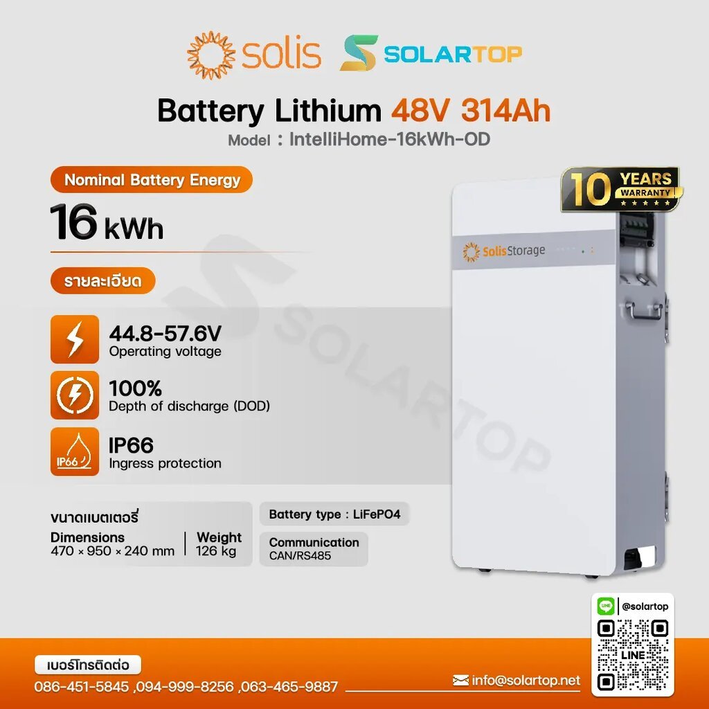 Solis 48V 314Ah Battery Lithium Lifepo4 แบตเตอรี่โซล่าเซลล์ ลิเธียมฟอตเฟส (รับประกันศูนย์ไทย 10ปี) [