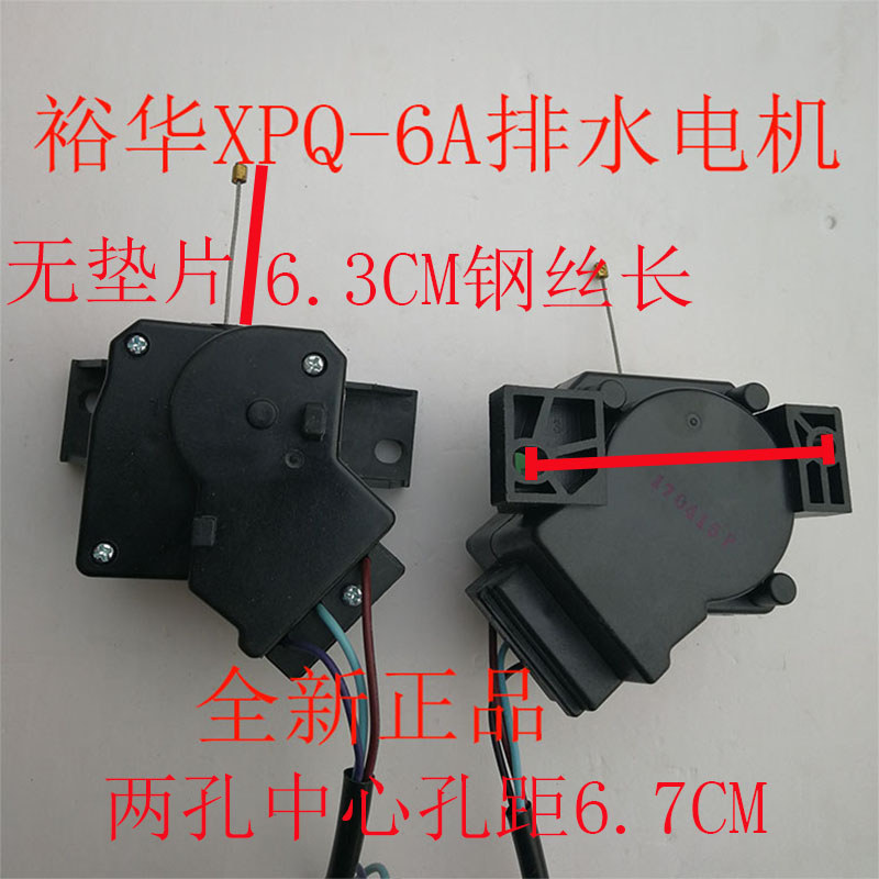 Yufa XPQ-6A/XPQ-6C2/Power/Golden Ling XQB90-Q09YZ เครื่องซักผ้าระบายน้ํามอเตอร์รถแทรกเตอร์