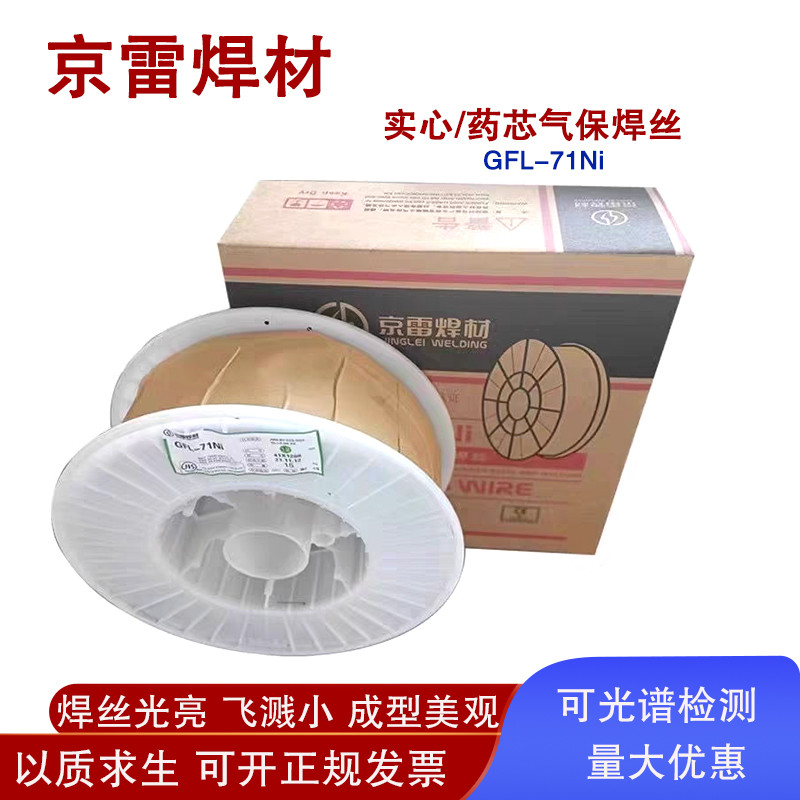Kunshan Jinglei GMS-308LSi ลวดเชื่อมสแตนเลสสองป้องกัน ER308LSi ลวดเชื่อมป้องกันแก๊สสแตนเลส 1.2 มม.