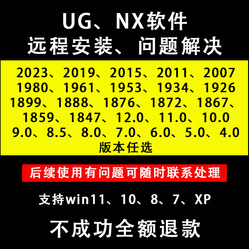 และ NX2312 2306 2212 2206 1899 12.0 11.0 10.0 8.0 ซอฟต์แวร์การติดตั้งระยะไกล
