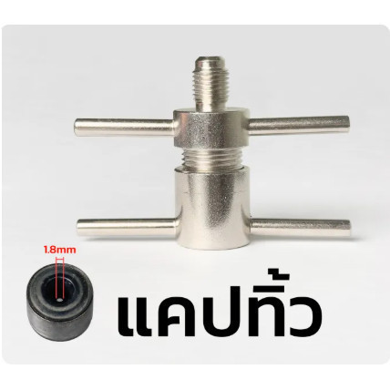 💪 อุปกรณ์อัดล้างระบบแอร์และตู้เย็น 1/4 นิ้ว รองรับ R134 R600 ใช้เติมน้ำยาและเช็คแรงดัน