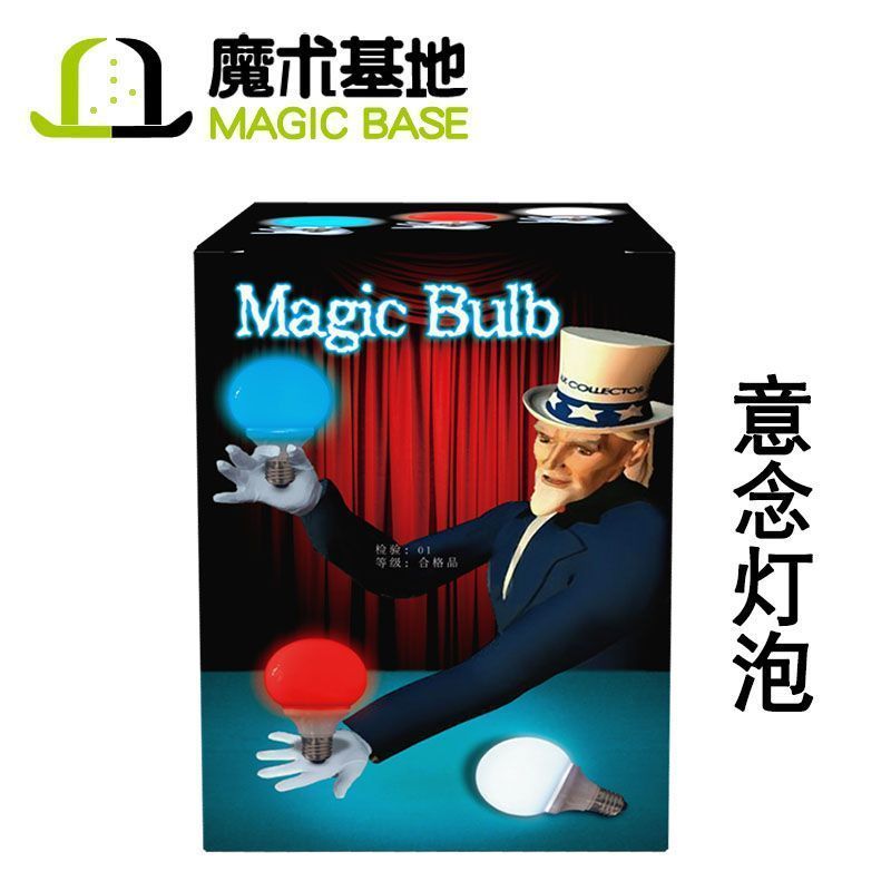 意念灯泡自亮情侣灯泡爆灯泡魔术道具套装近景舞台表演聚会儿童2608021 Mental Power Bulb Self-Lighting Couple Bulb Exploding Bulb Magi