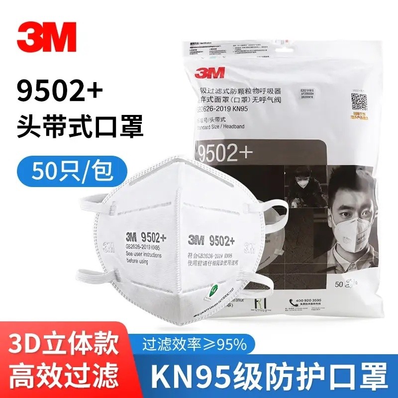 หน้ากาก 3M รุ่น 9502+ ระดับอุตสาหกรรม KN95 แบบคล้องศีรษะ รุ่น 9501 ป้องกันฝุ่นอุตสาหกรรม รุ่น 9502v+