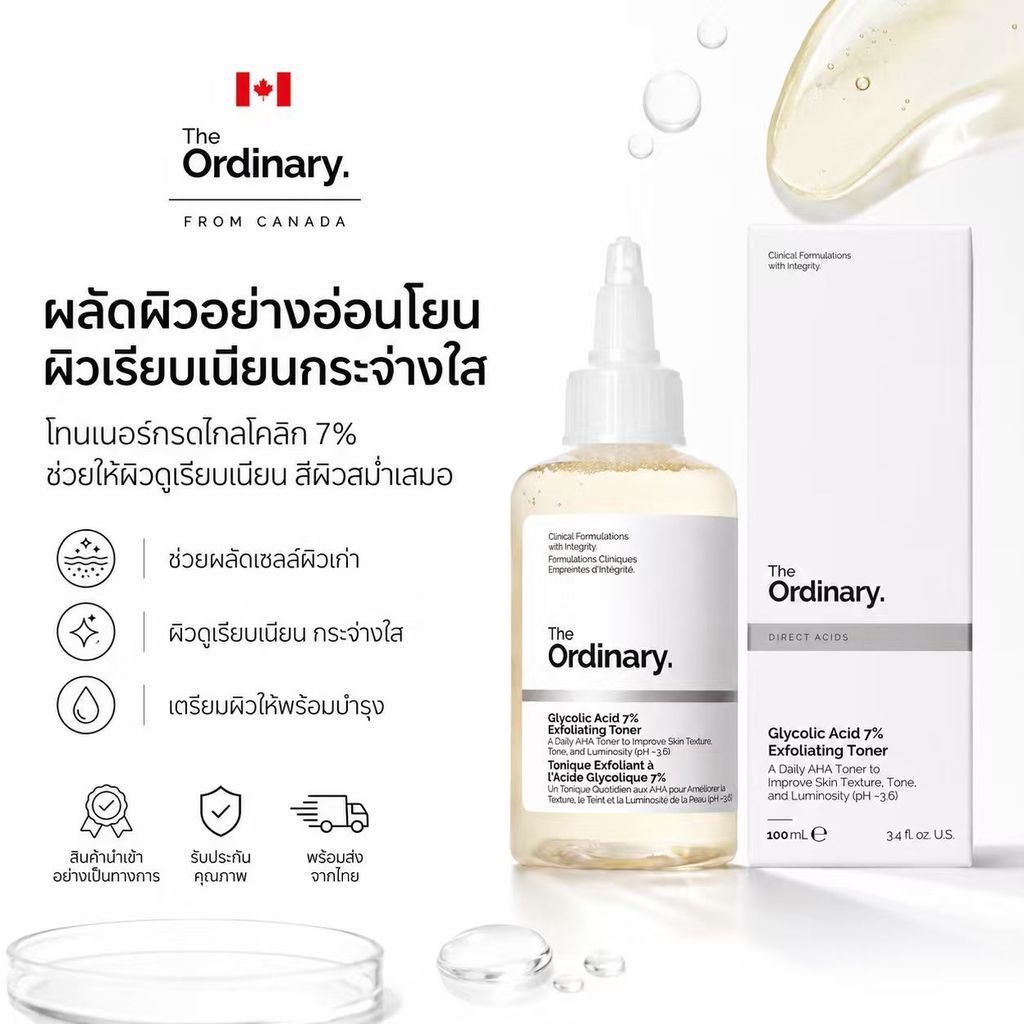 The Ordinary AHA Glycolic Acid Toner 7% 240ml โทนเนอร์กรดไกลโคลิก ช่วยดูแลผิวไม่เรียบเนียน