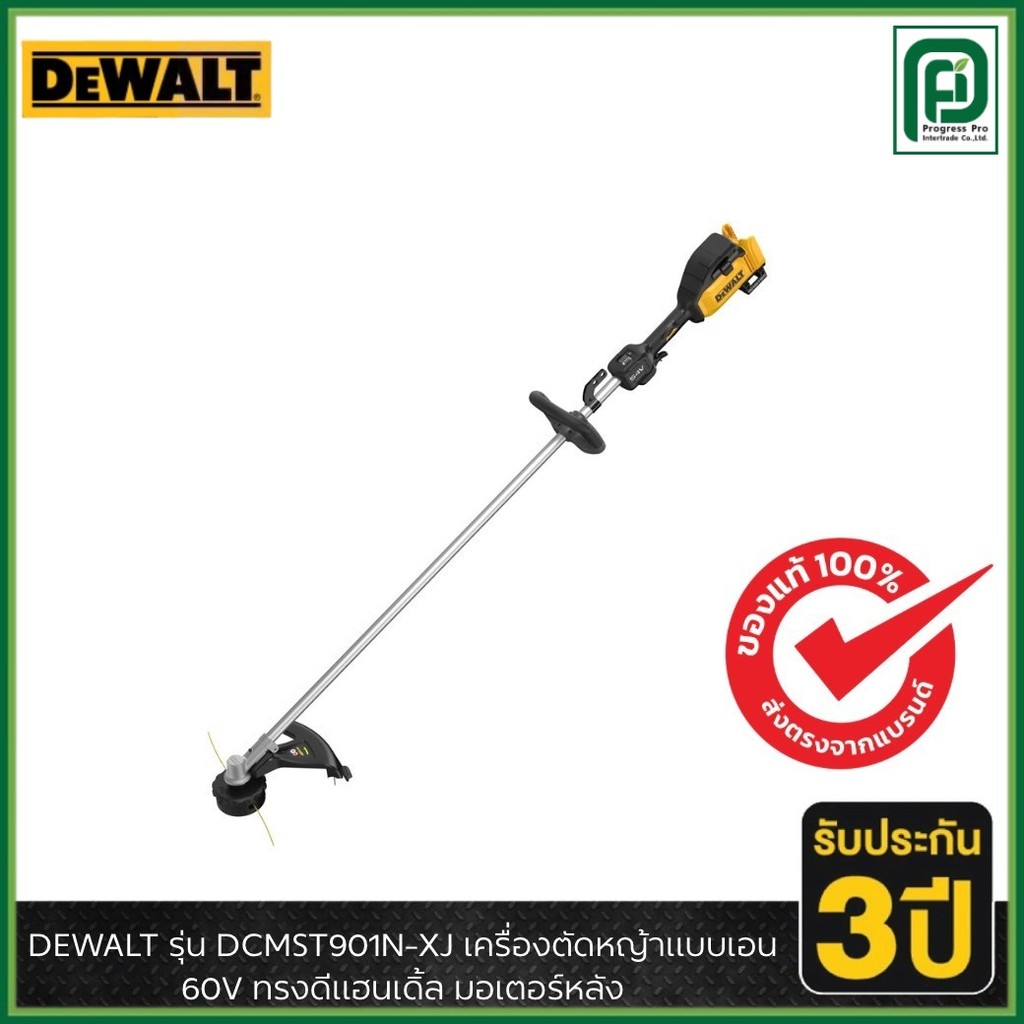 DEWALT รุ่น DCMST901N-XJ เครื่องตัดหญ้าแบบเอน 60V ทรงดีแฮนเดิ้ล มอเตอร์หลัง