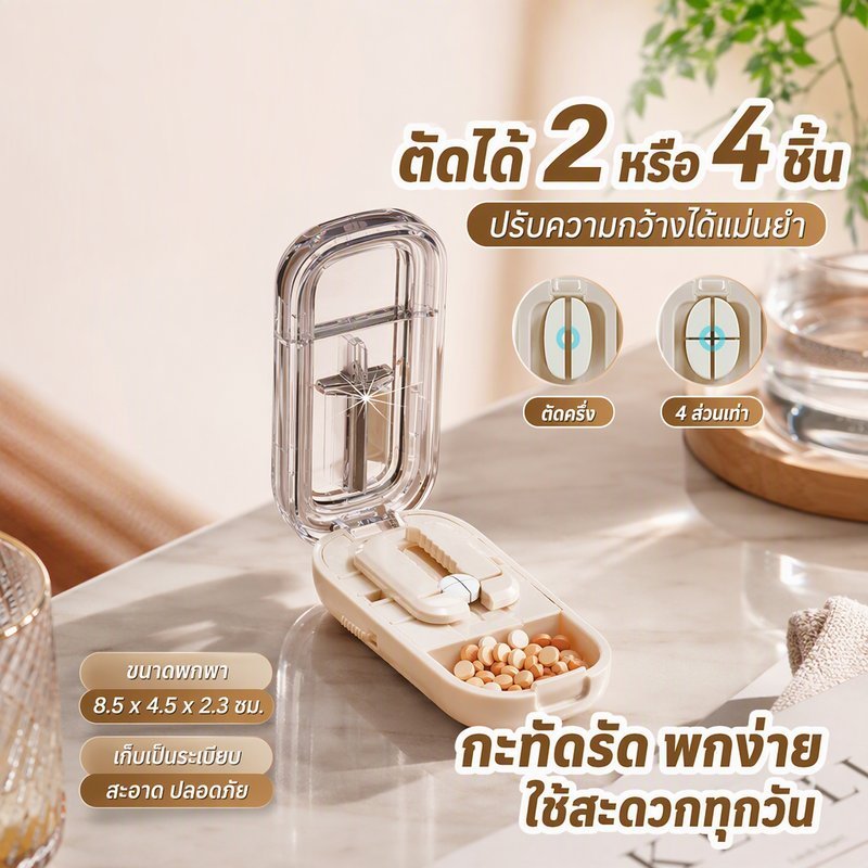 กล่องตัดยา แบบพกพา ตัวตัดยา แบ่งยา 2 4 ส่วน ปรับขนาดเม็ดยา กันฝุ่น ABS PC ใบมีดอาหาร