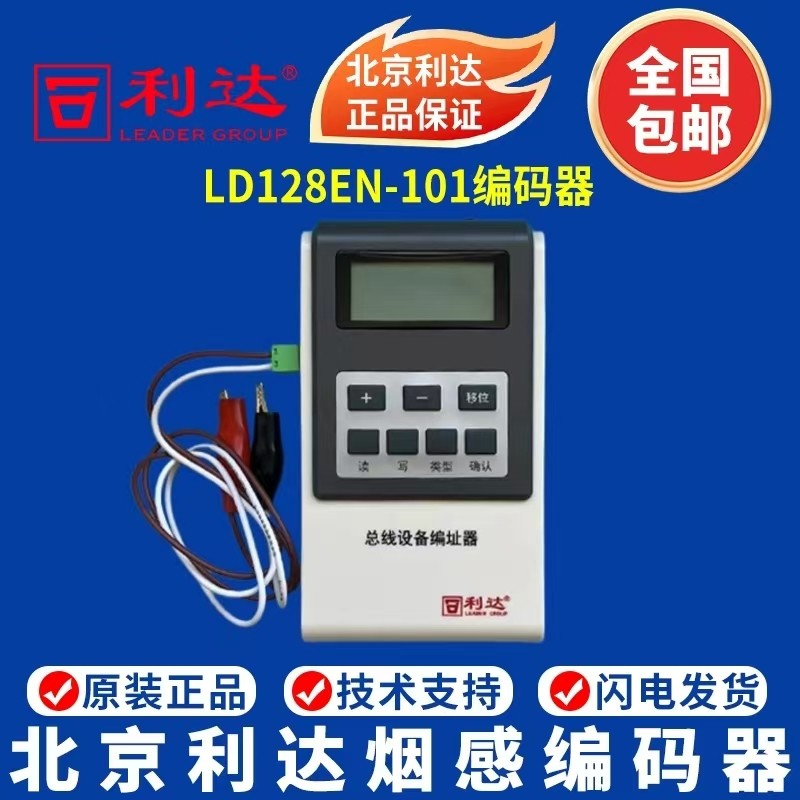 Beijing Lida Encoder LD-TS04 Busbar อุปกรณ์ Encoder เปลี่ยน LD128EN-101 Encoder