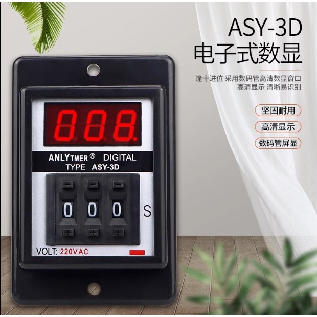 ASY-3D Digital Display Time Relay Dial Delay Timer 220V Timer 999S 999M จอแสดงผลดิจิตอล