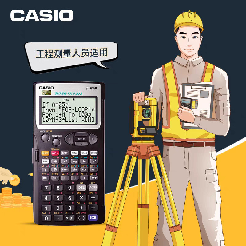 CASIOFX--5800P ฟังก์ชั่นการเขียนโปรแกรมวิศวกรรมเครื่องคิดเลขอาคารการทดสอบการคํานวณภาพวาด fx-5800