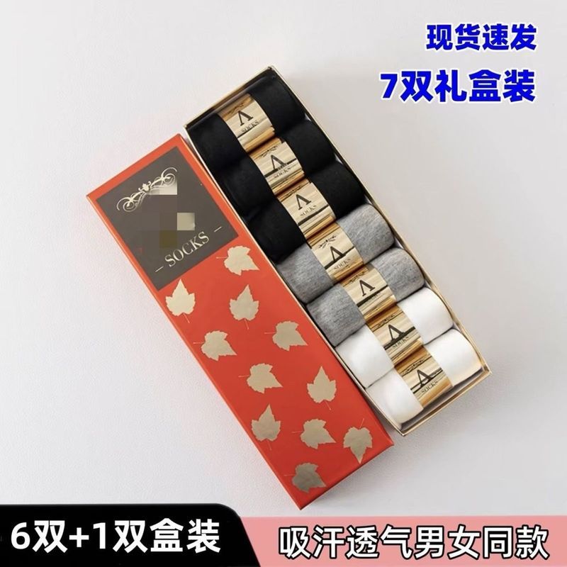 袜子男士商务男女抗菌袜厚款袜子通长款礼盒黑白男士袜子冬季袜子202608021 Men's Business Antibacterial Socks, Thick Long Socks in Gift