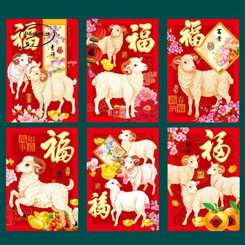 Maggiel 2027 แกะปีซองจดหมายสีแดง 6 ชิ้นงานรื่นเริง Lunar ปีใหม่ถุงเงินโชคดีสําหรับเทศกาลฤดูใบไม้ผลิของขวัญใช้ในบ้าน TH