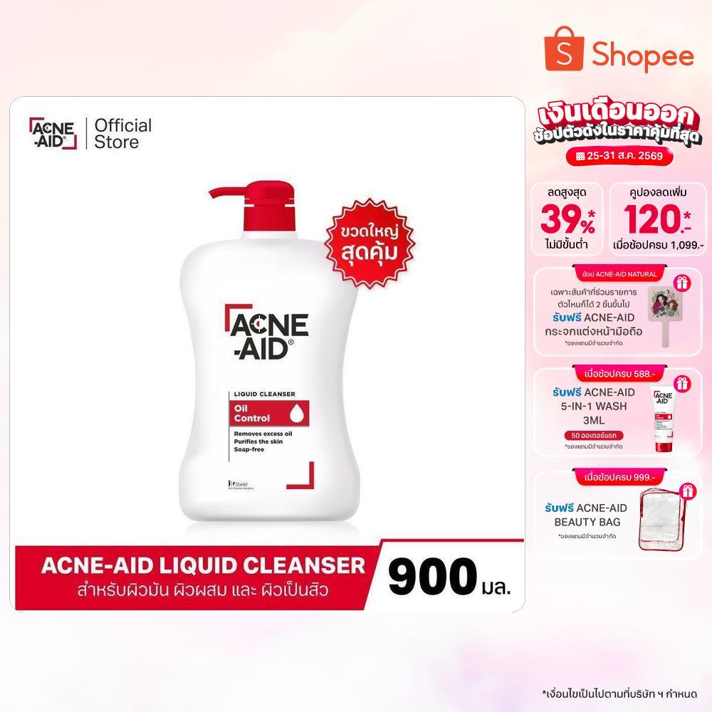 [ส่งฟรี] ACNE-AID LIQUID CLEANSER 900 ML แอคเน่-เอด ลิควิด เคลนเซอร์ สำหรับผิวมัน เป็นสิวง่าย 900 มล