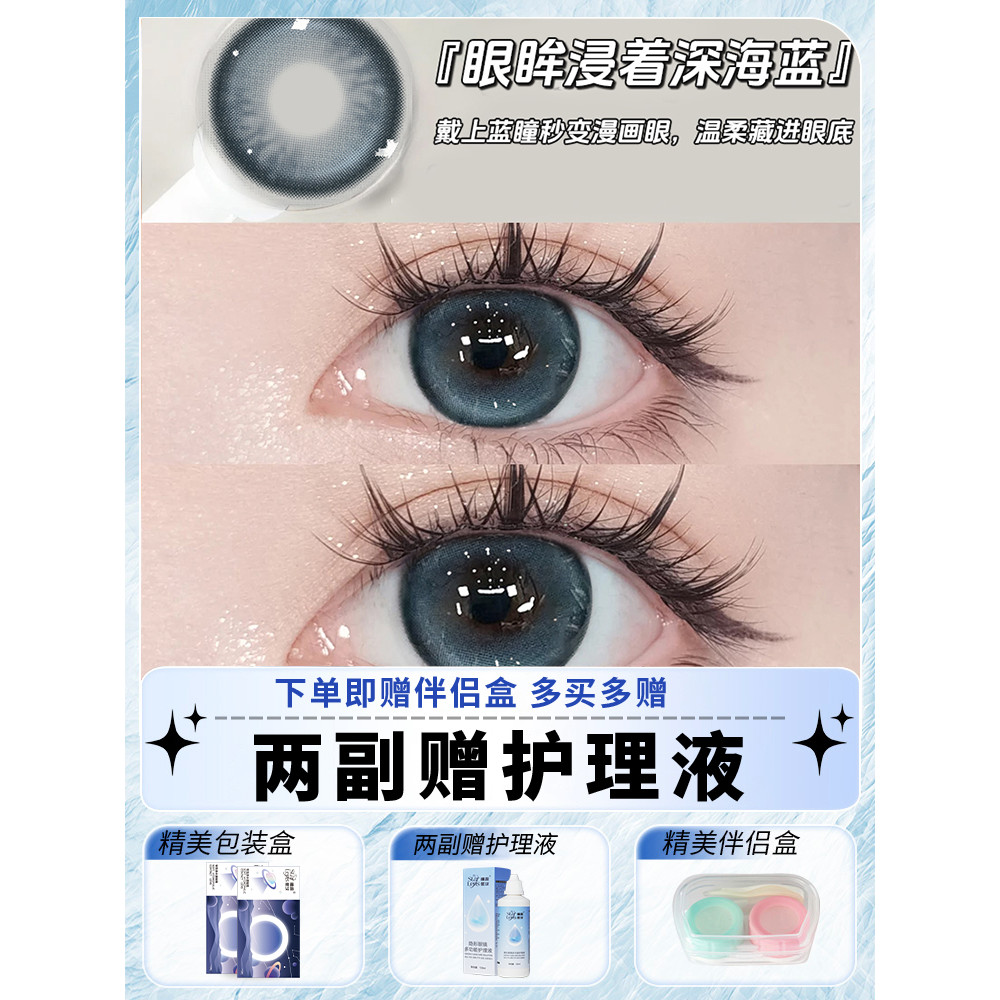คอนแทคเลนส์ คอนเทคเลนส์สีน้ำตาล Blues Moment Cosmetic Contact LX Half-Year Throwing Half-Blood Feel 