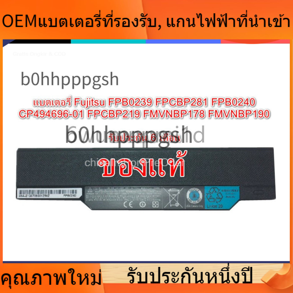 🌈6700mah Fujitsu FPCBP218 P772/G A572/E A572/F FMVNBP190 A530 A531 A572  AH530 AH531 A532 AH532 LH52