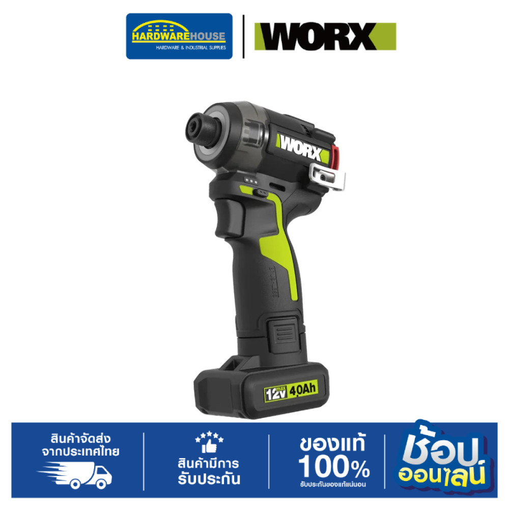 WORX ไขควงกระแทกไร้สาย รุ่น WU138 12V 2*2Ah